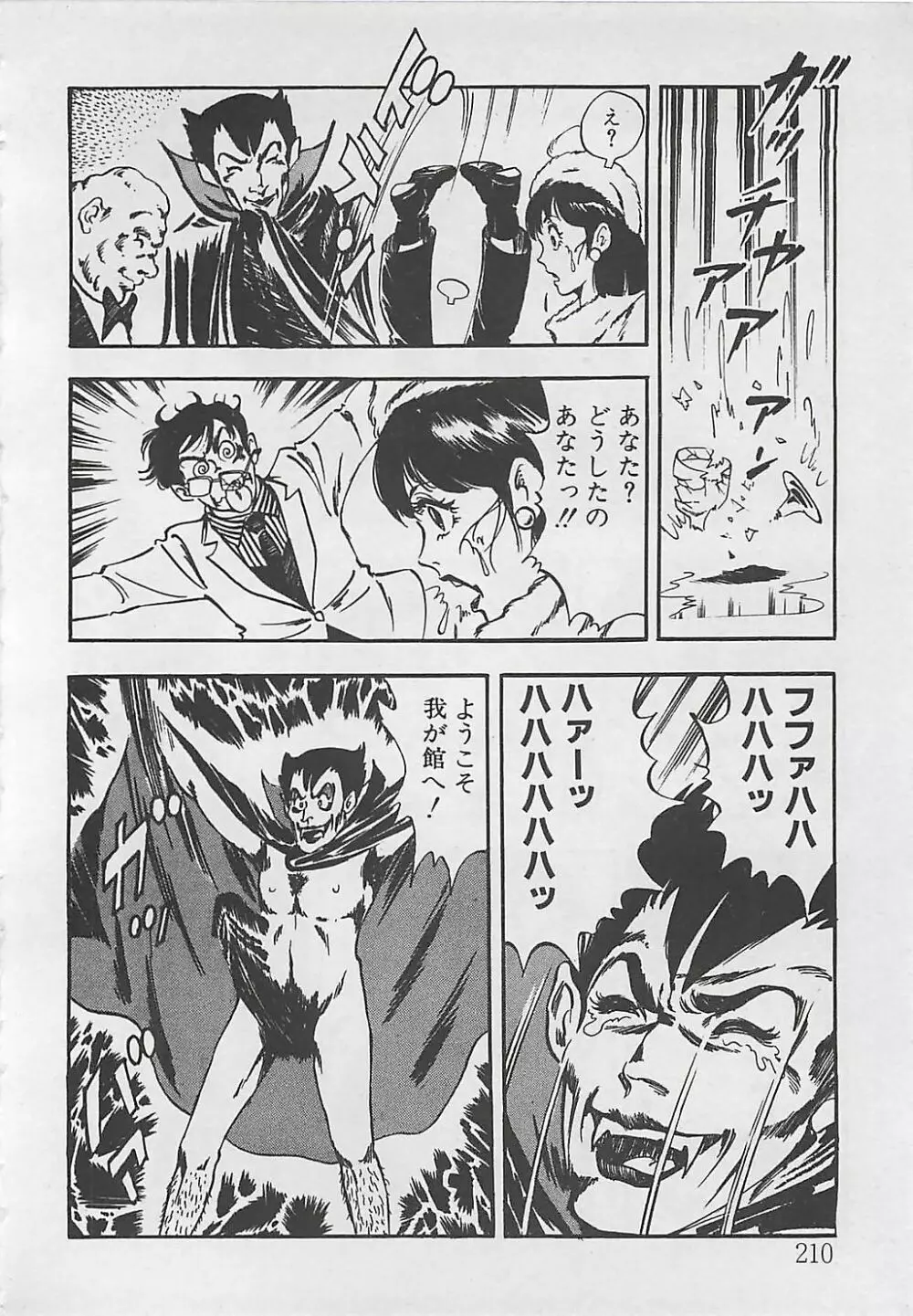 わくわくC体験 Page.213