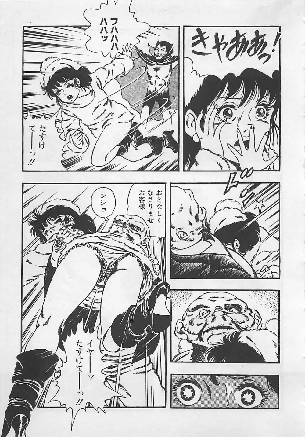 わくわくC体験 Page.214