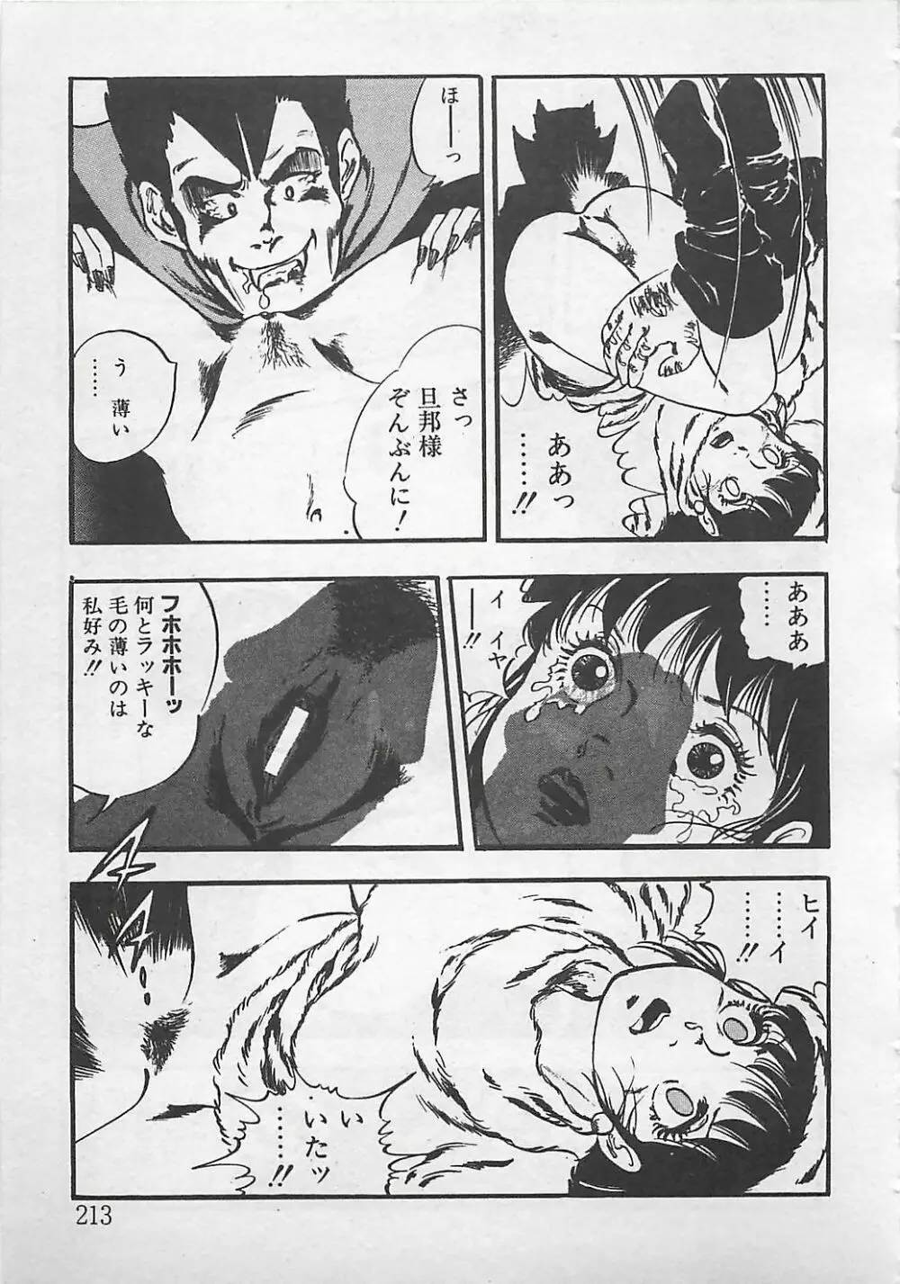 わくわくC体験 Page.216