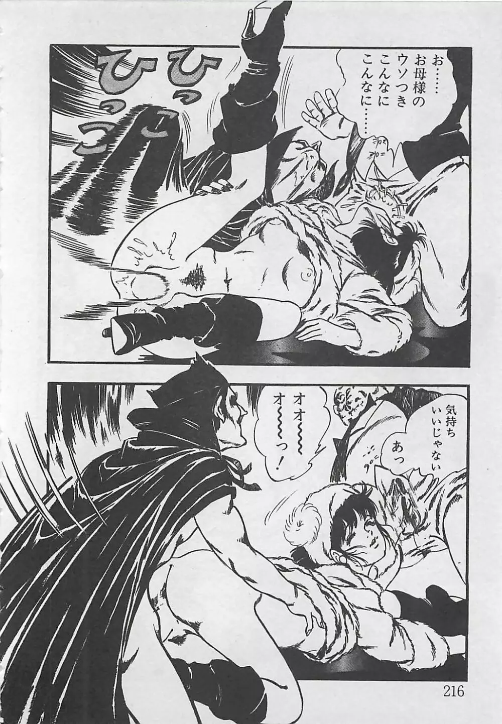 わくわくC体験 Page.219