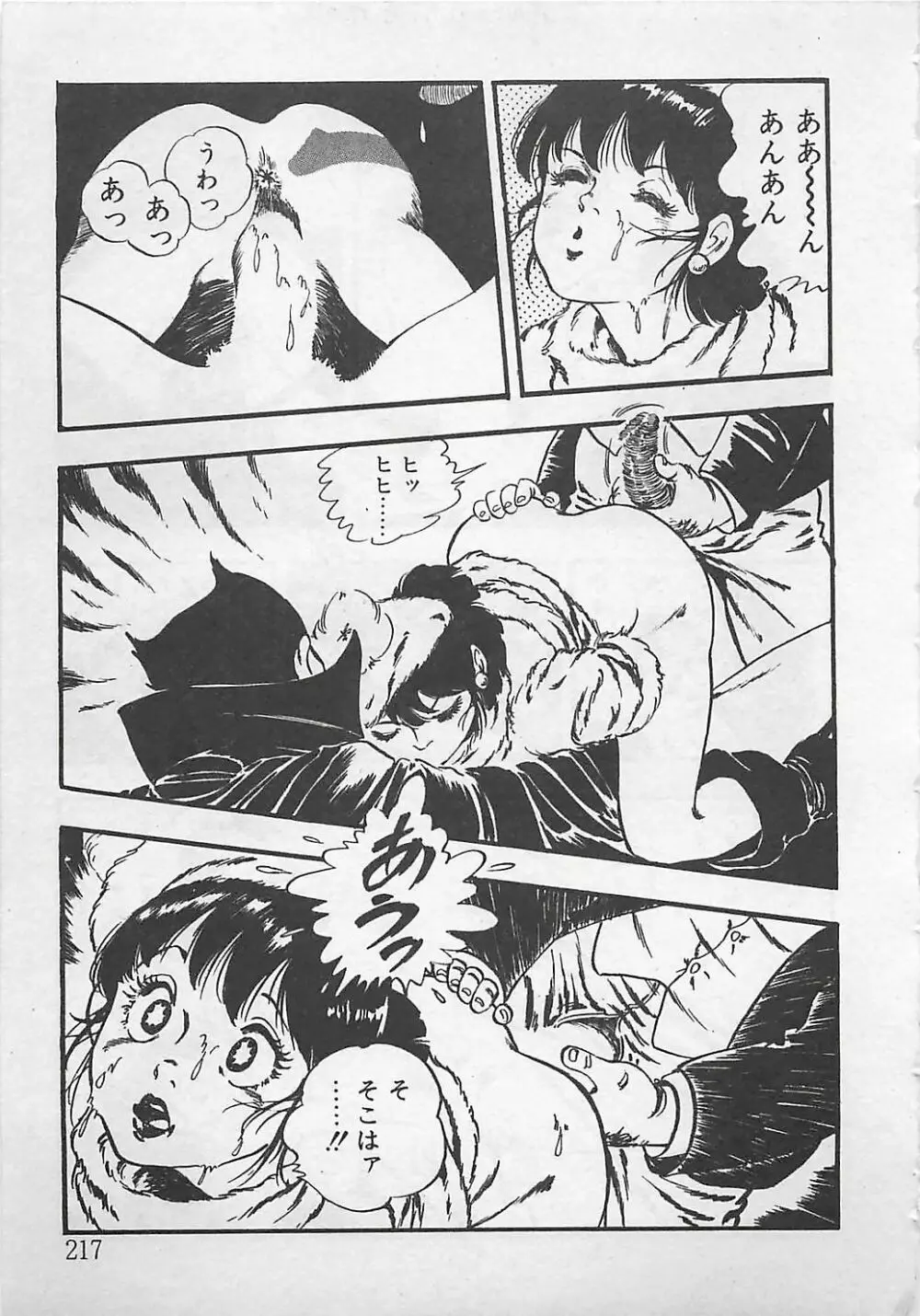 わくわくC体験 Page.220