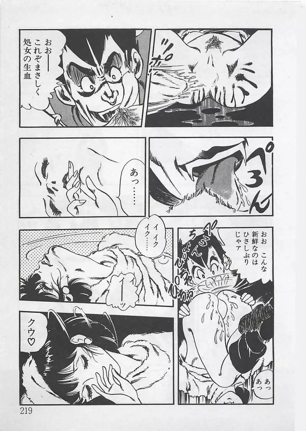 わくわくC体験 Page.222