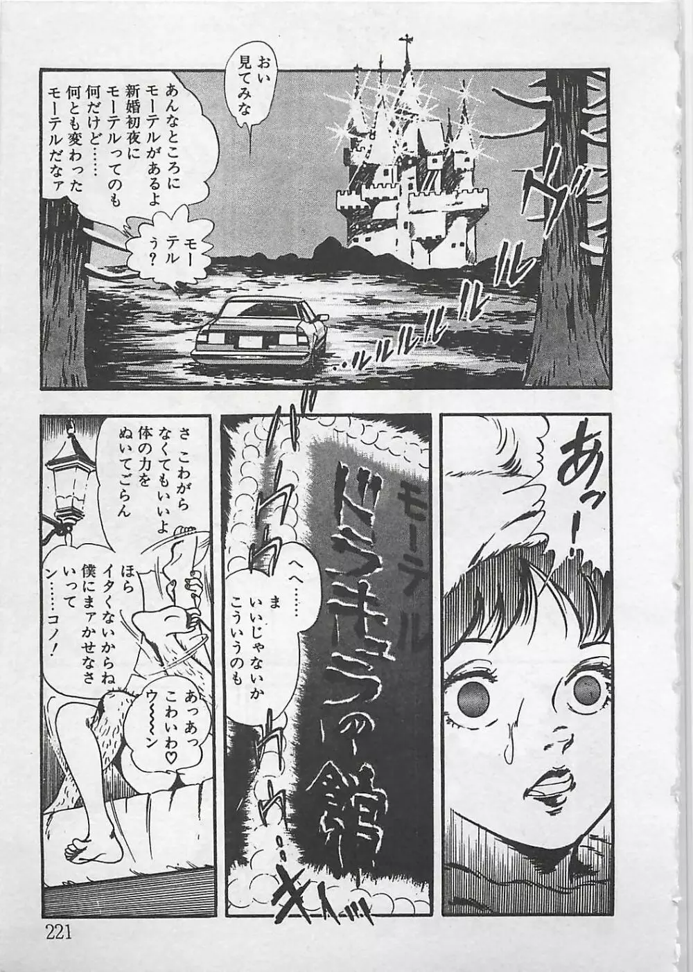 わくわくC体験 Page.224