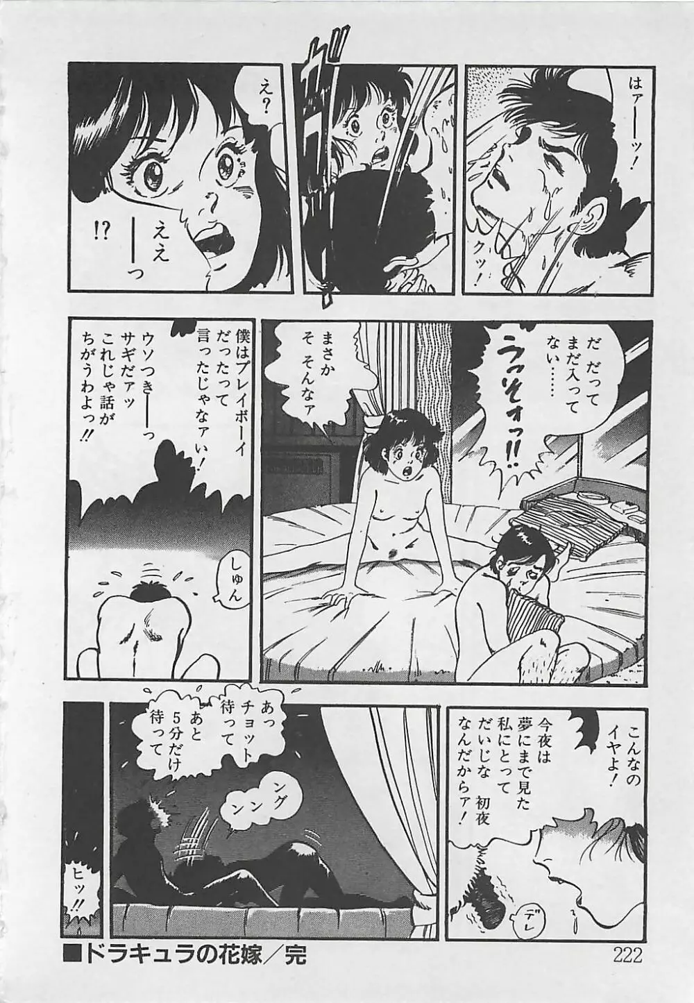 わくわくC体験 Page.225
