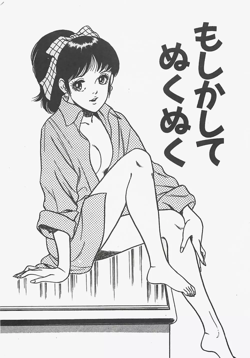 わくわくC体験 Page.24