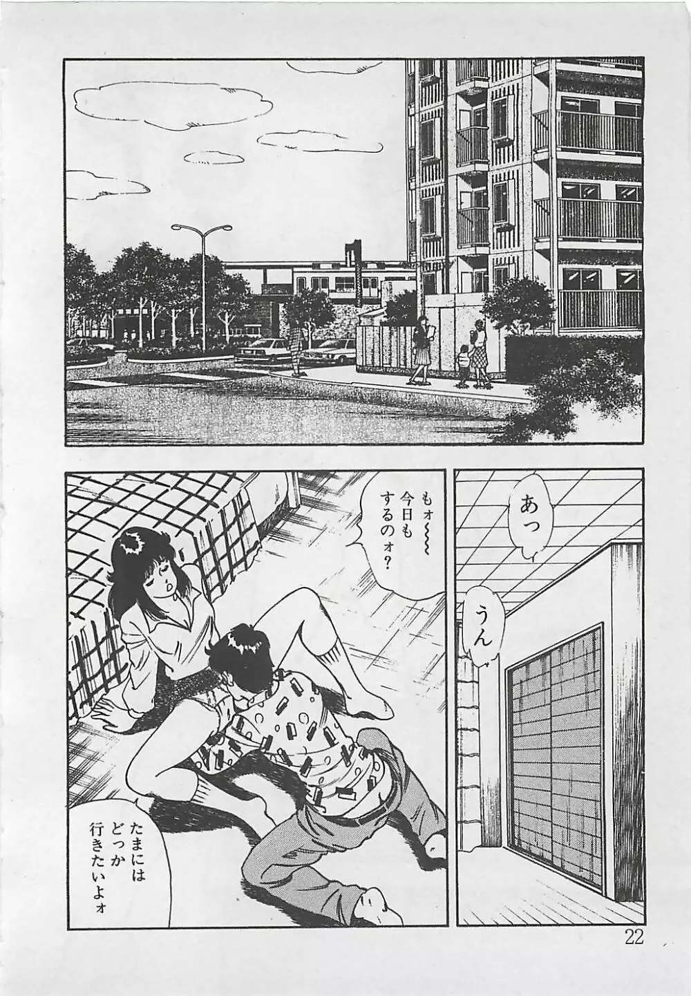 わくわくC体験 Page.25