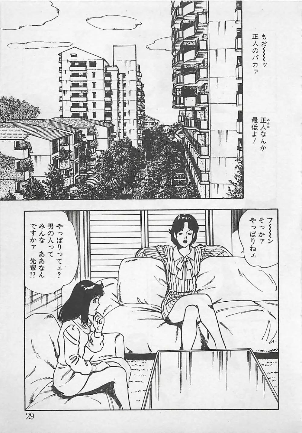 わくわくC体験 Page.32
