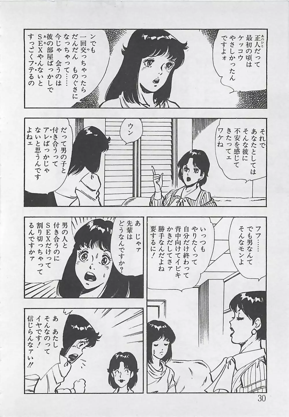 わくわくC体験 Page.33