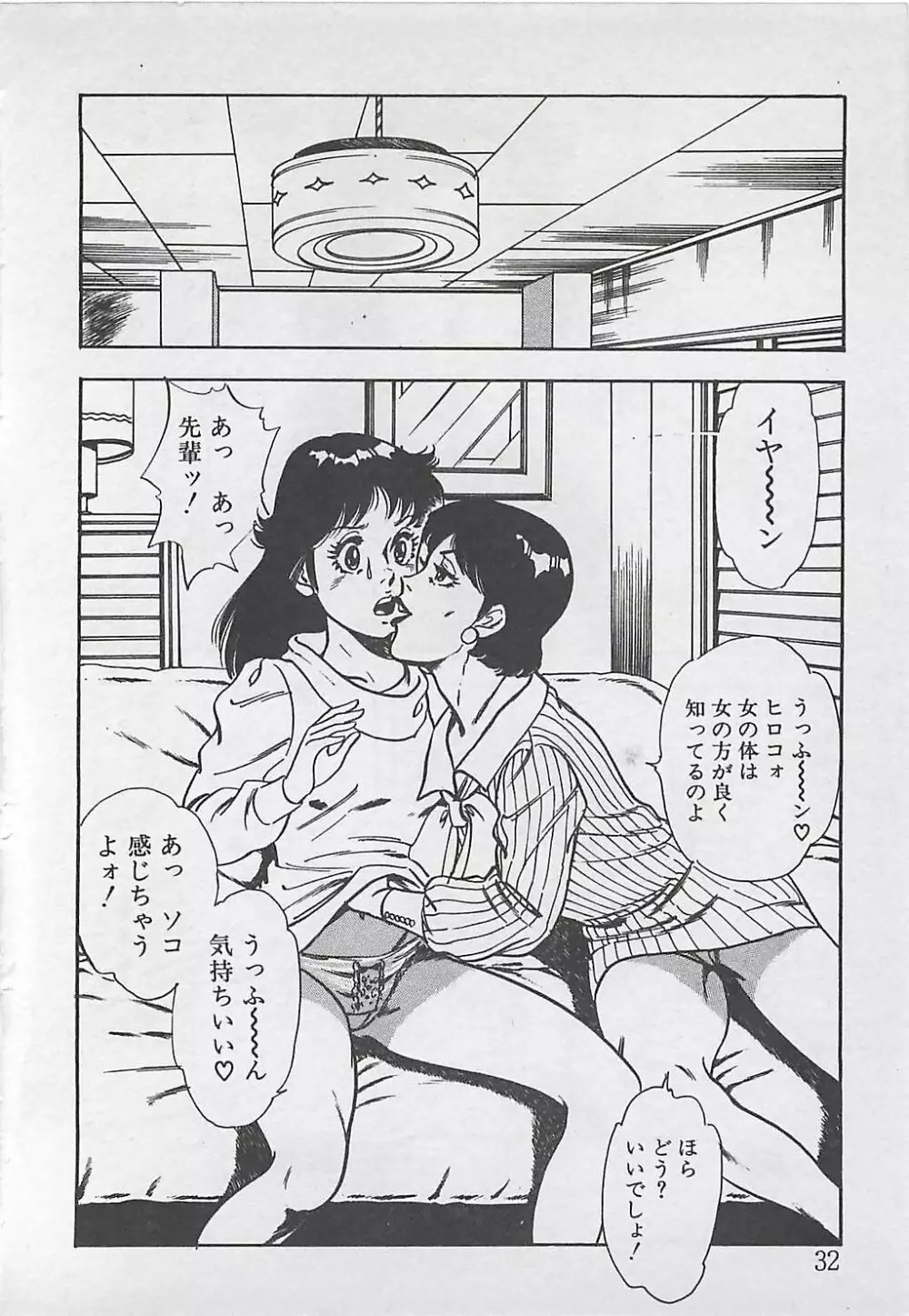 わくわくC体験 Page.35