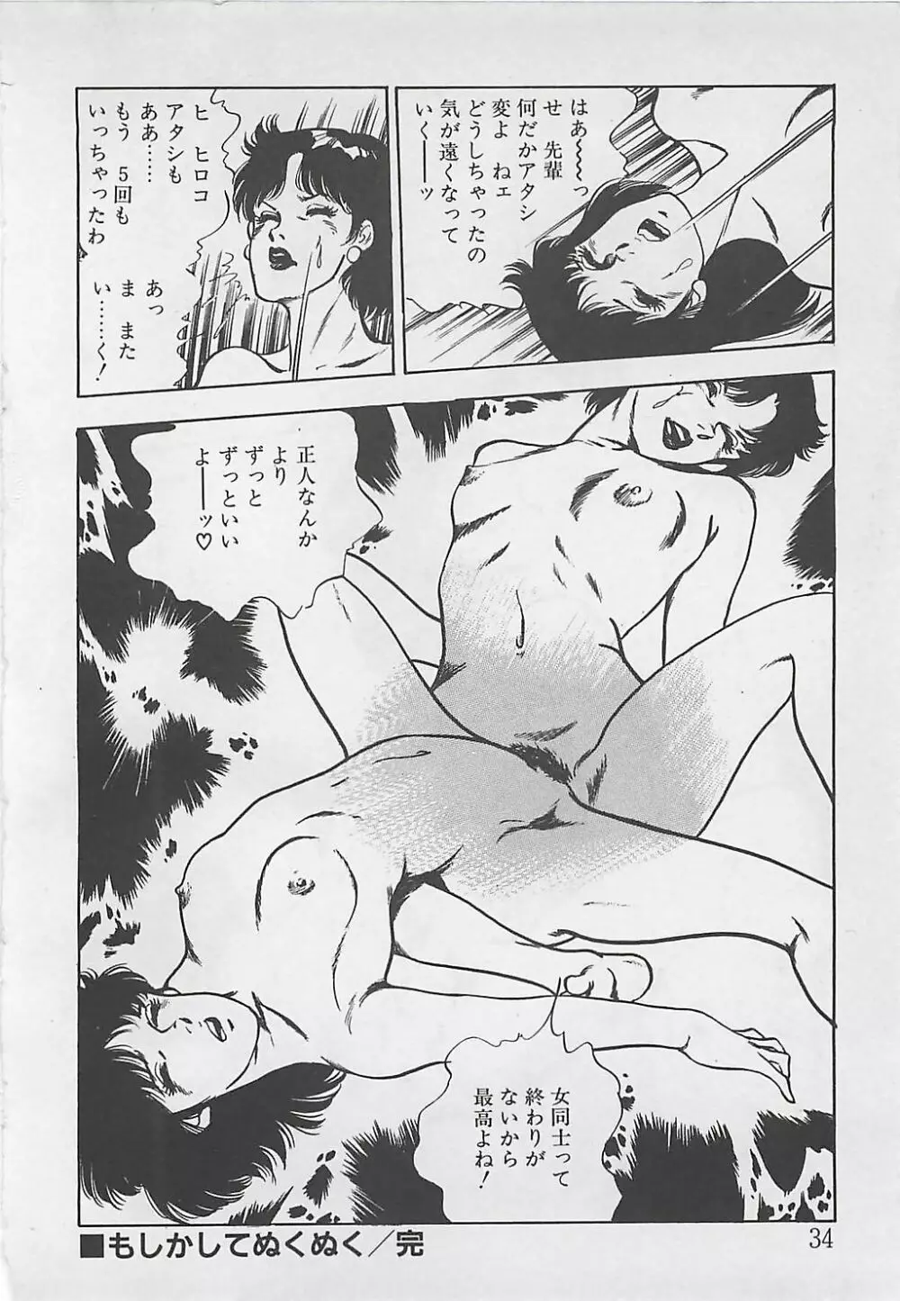 わくわくC体験 Page.37