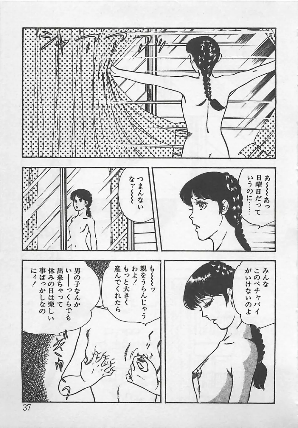 わくわくC体験 Page.40