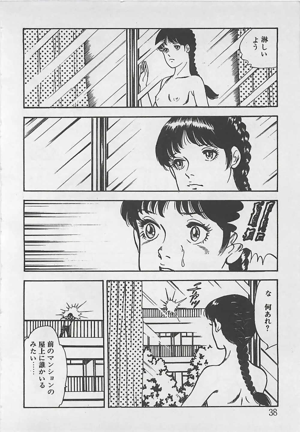 わくわくC体験 Page.41