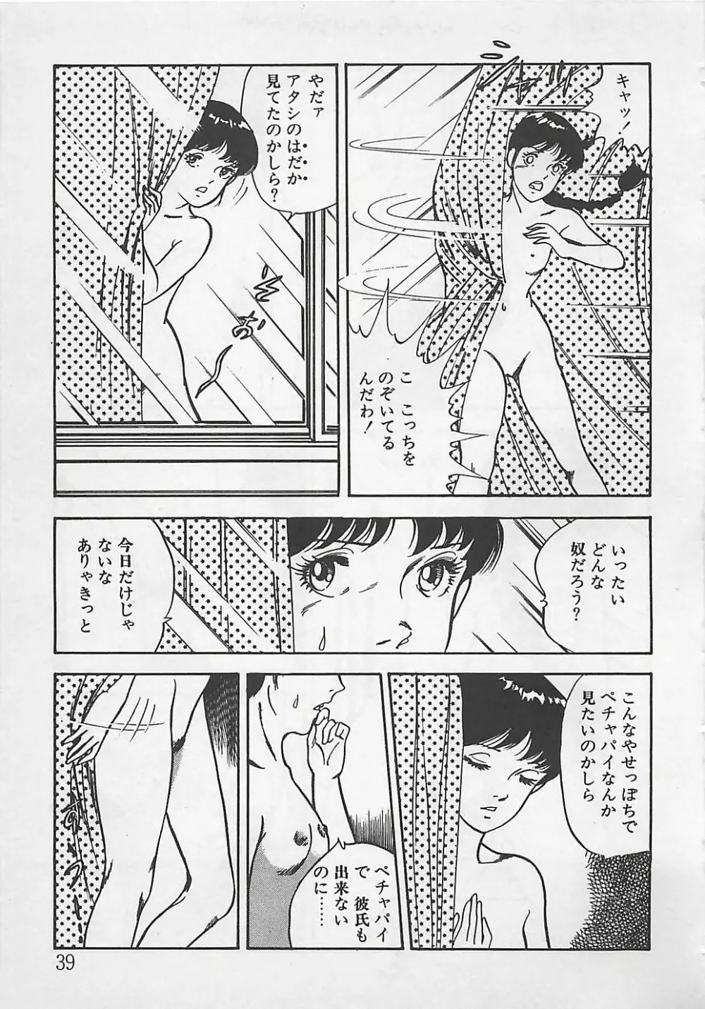 わくわくC体験 Page.42