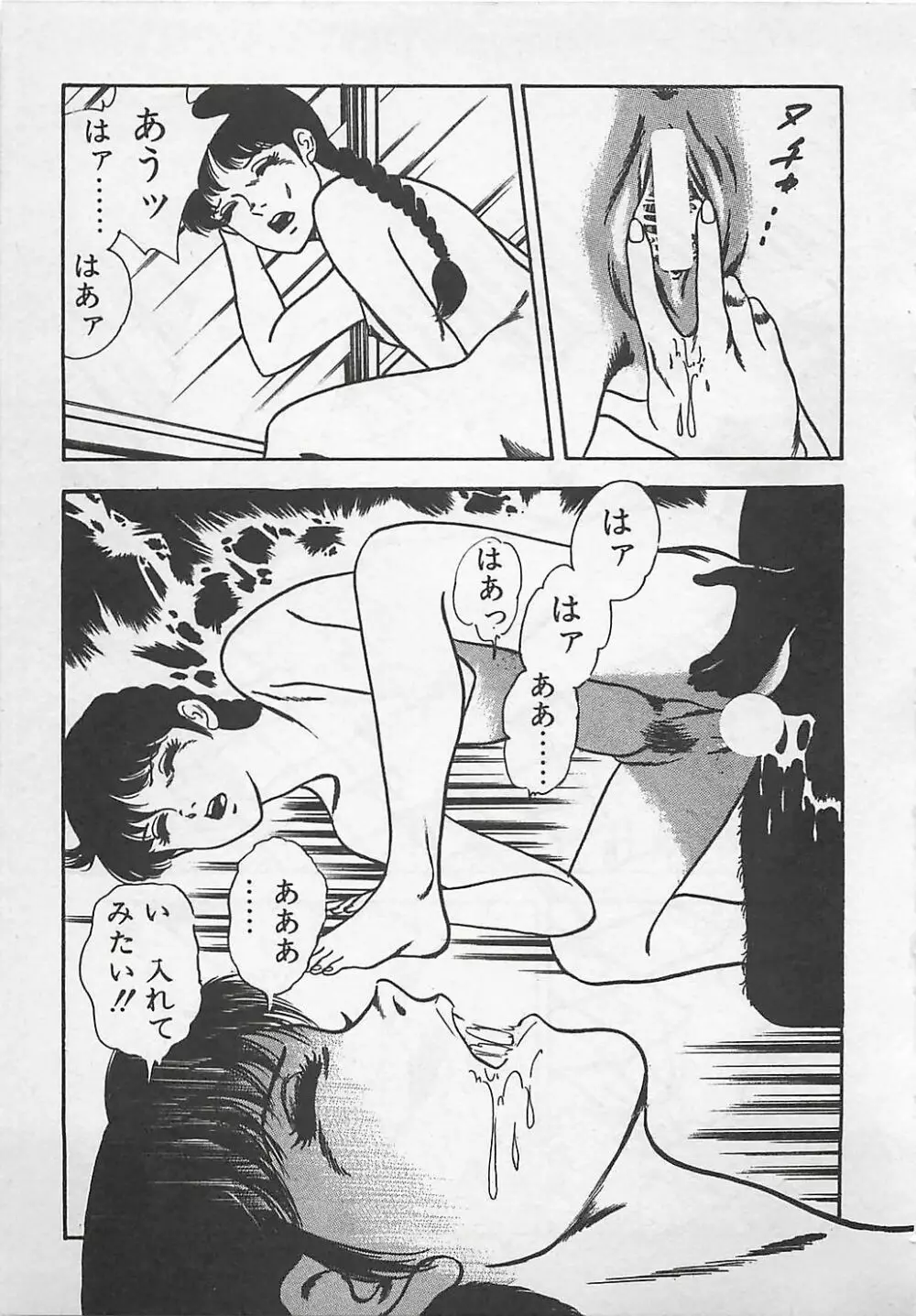わくわくC体験 Page.44