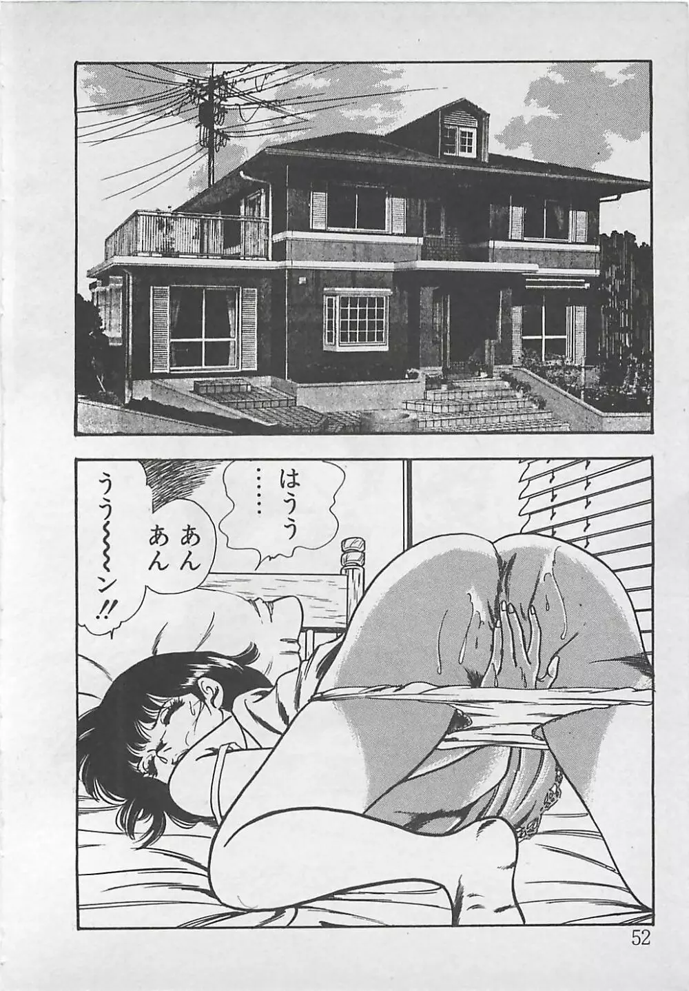 わくわくC体験 Page.55