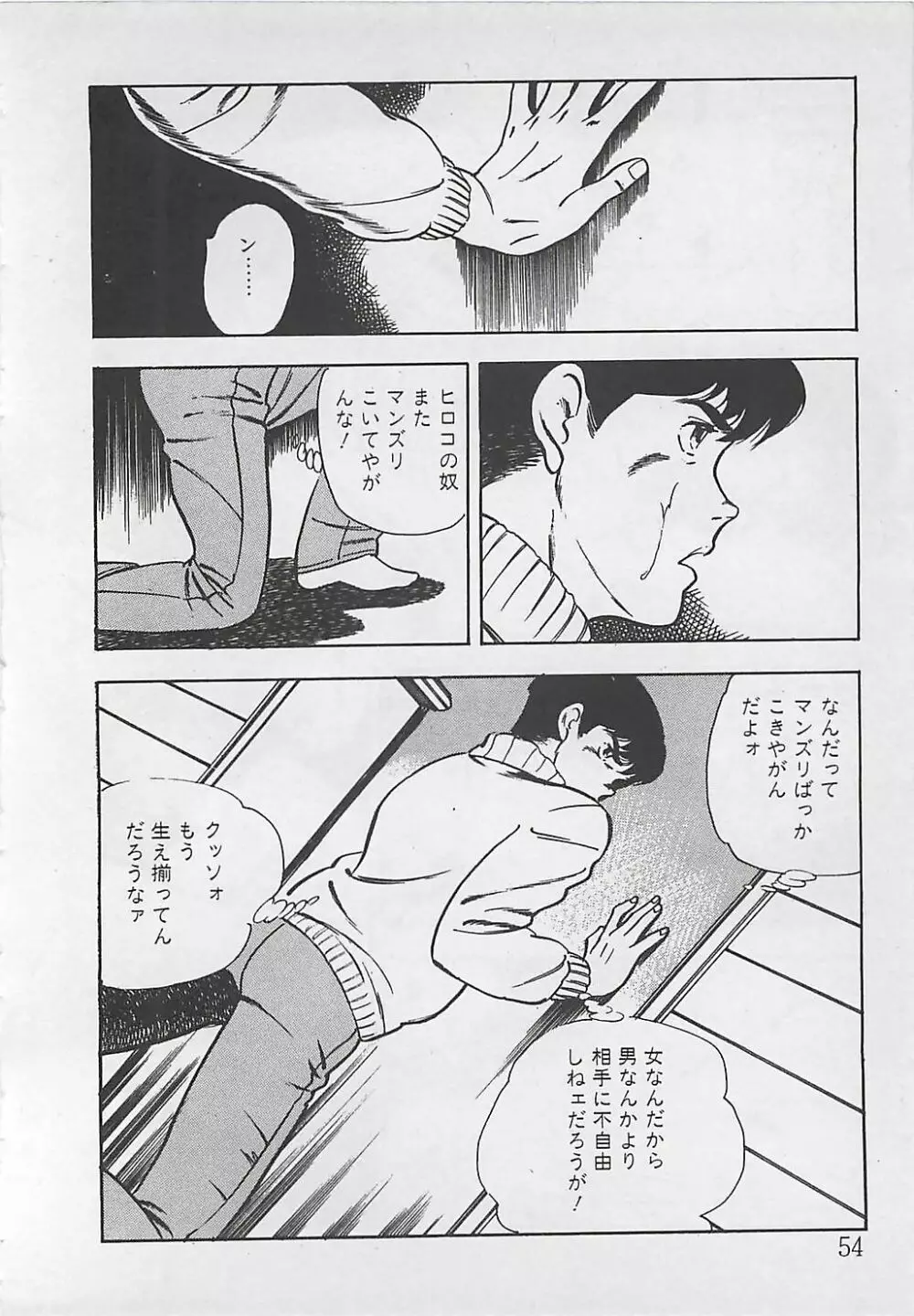 わくわくC体験 Page.57