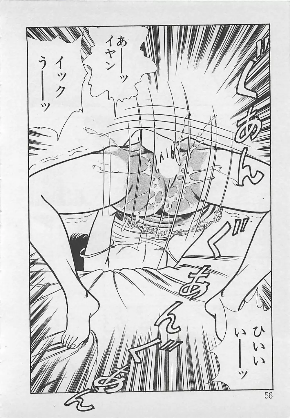 わくわくC体験 Page.59