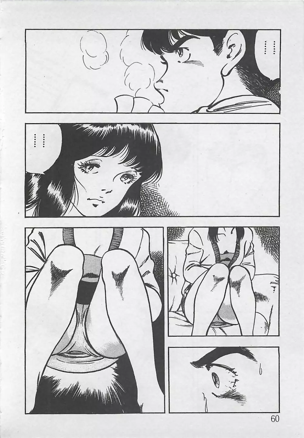 わくわくC体験 Page.63