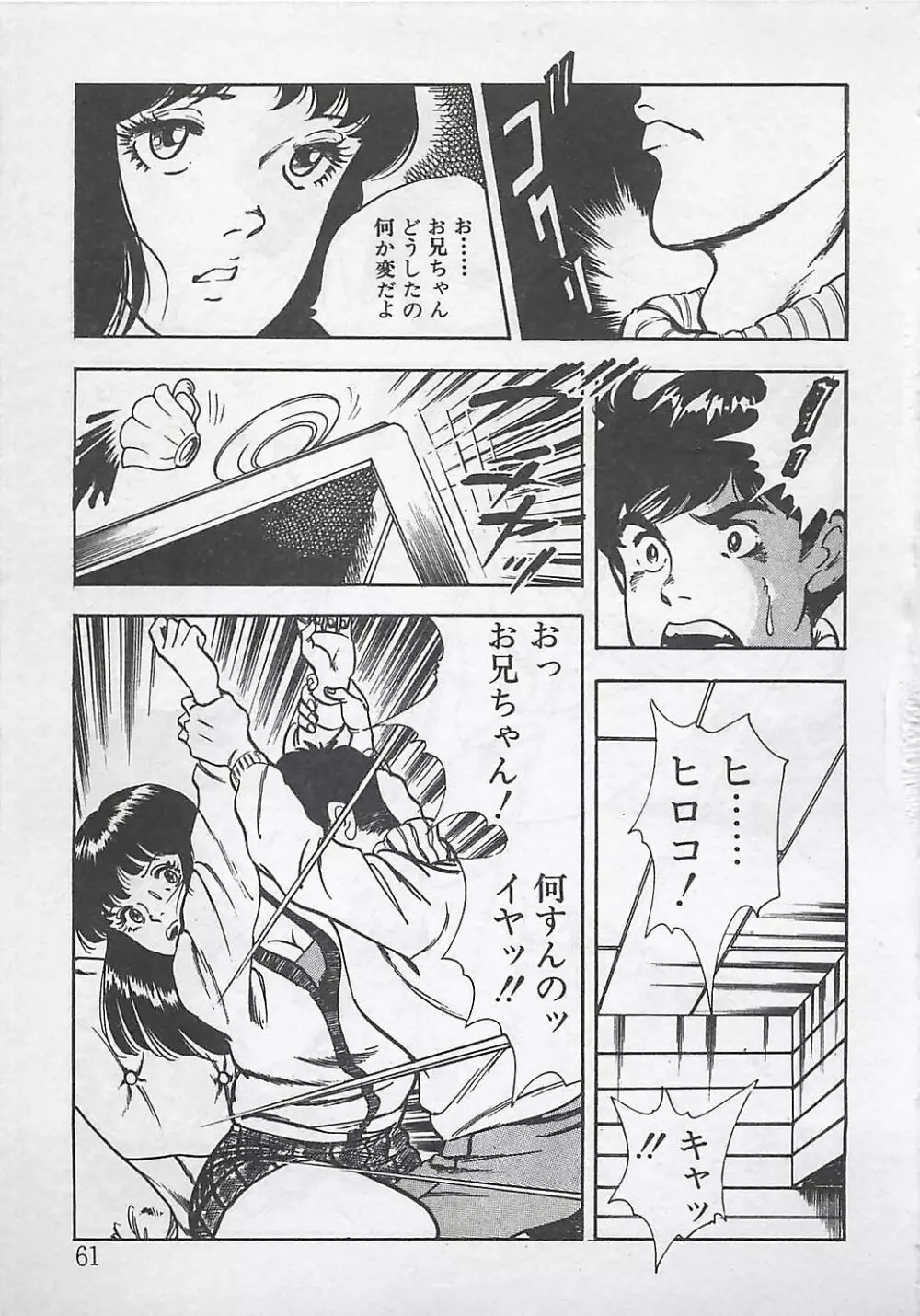 わくわくC体験 Page.64