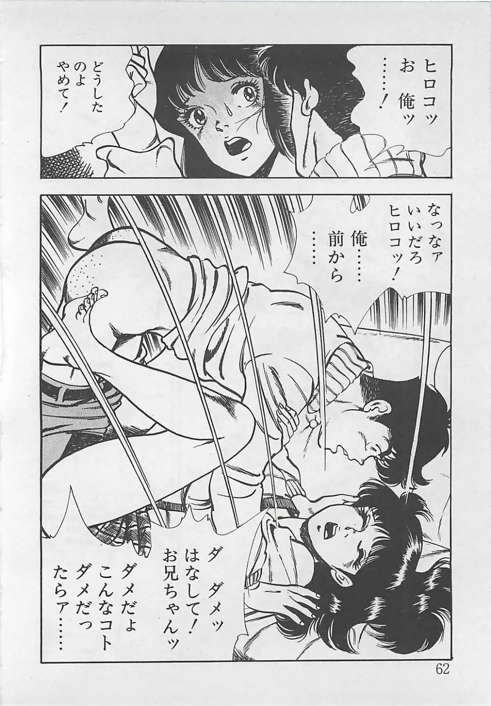 わくわくC体験 Page.65