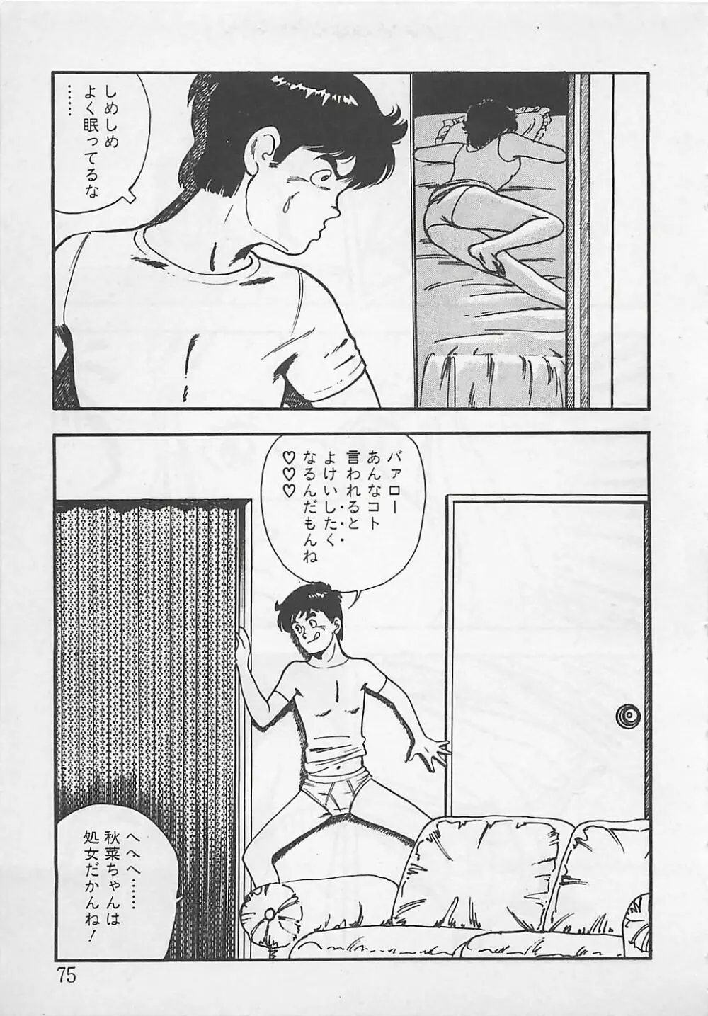わくわくC体験 Page.78