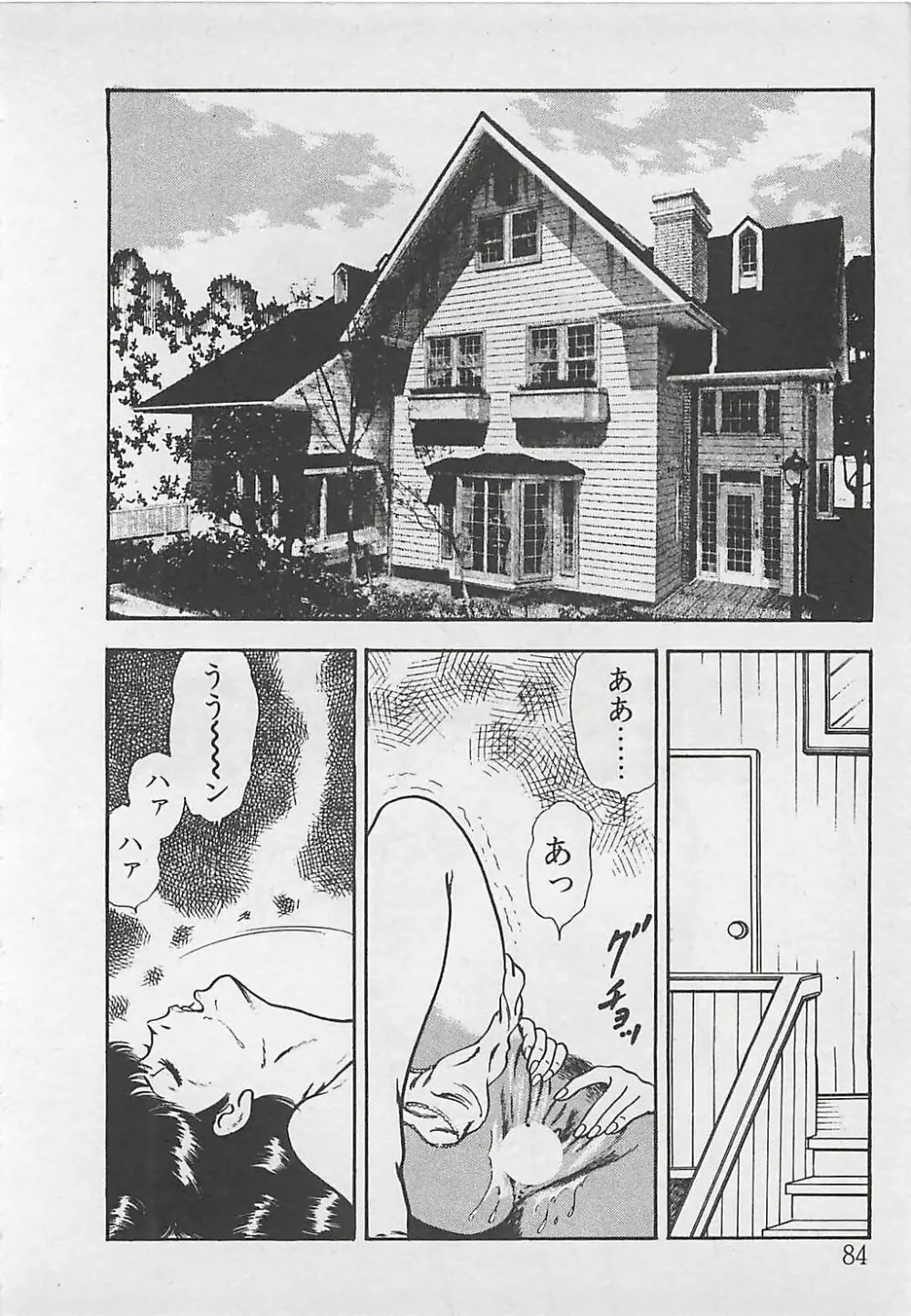 わくわくC体験 Page.87