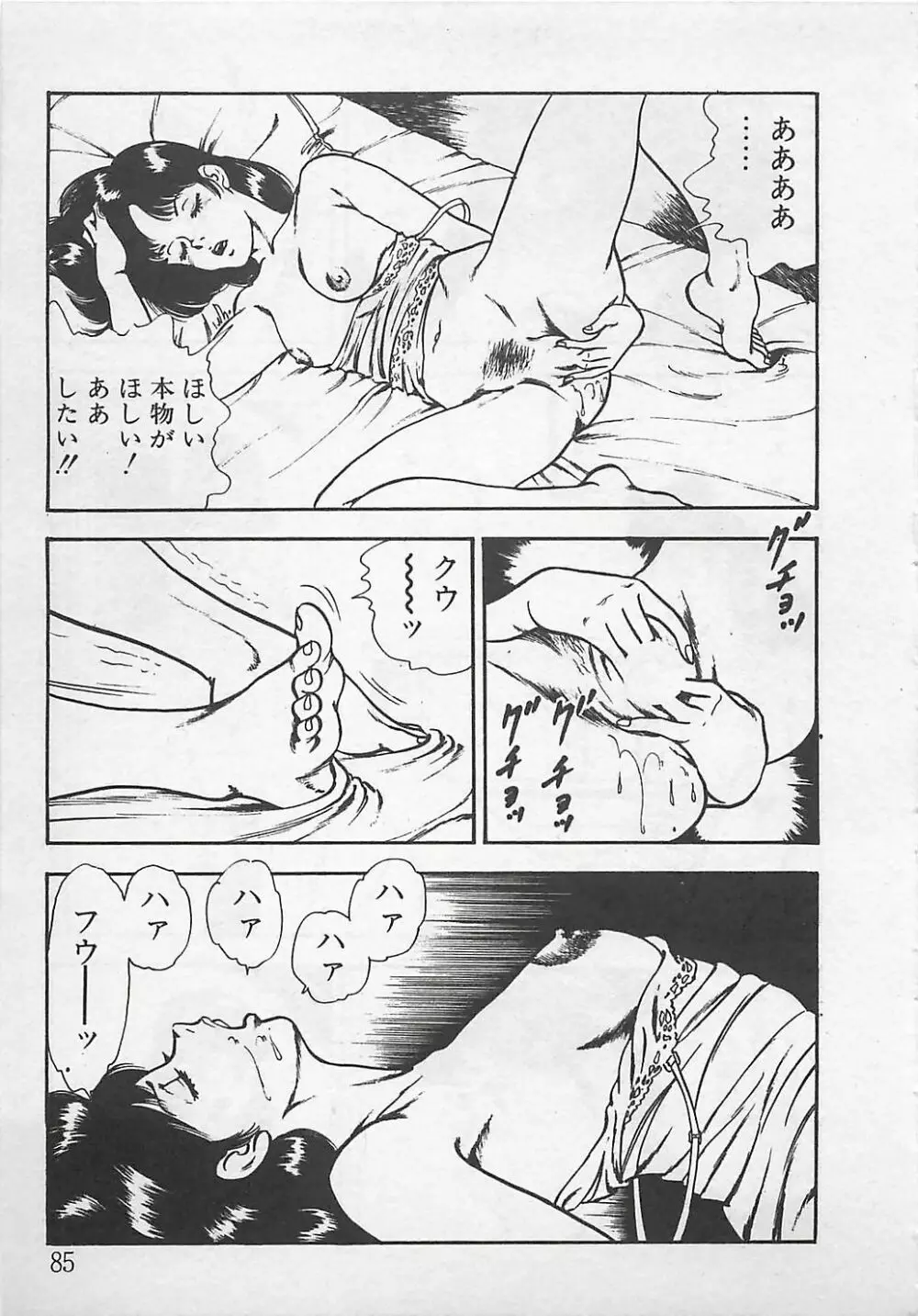 わくわくC体験 Page.88