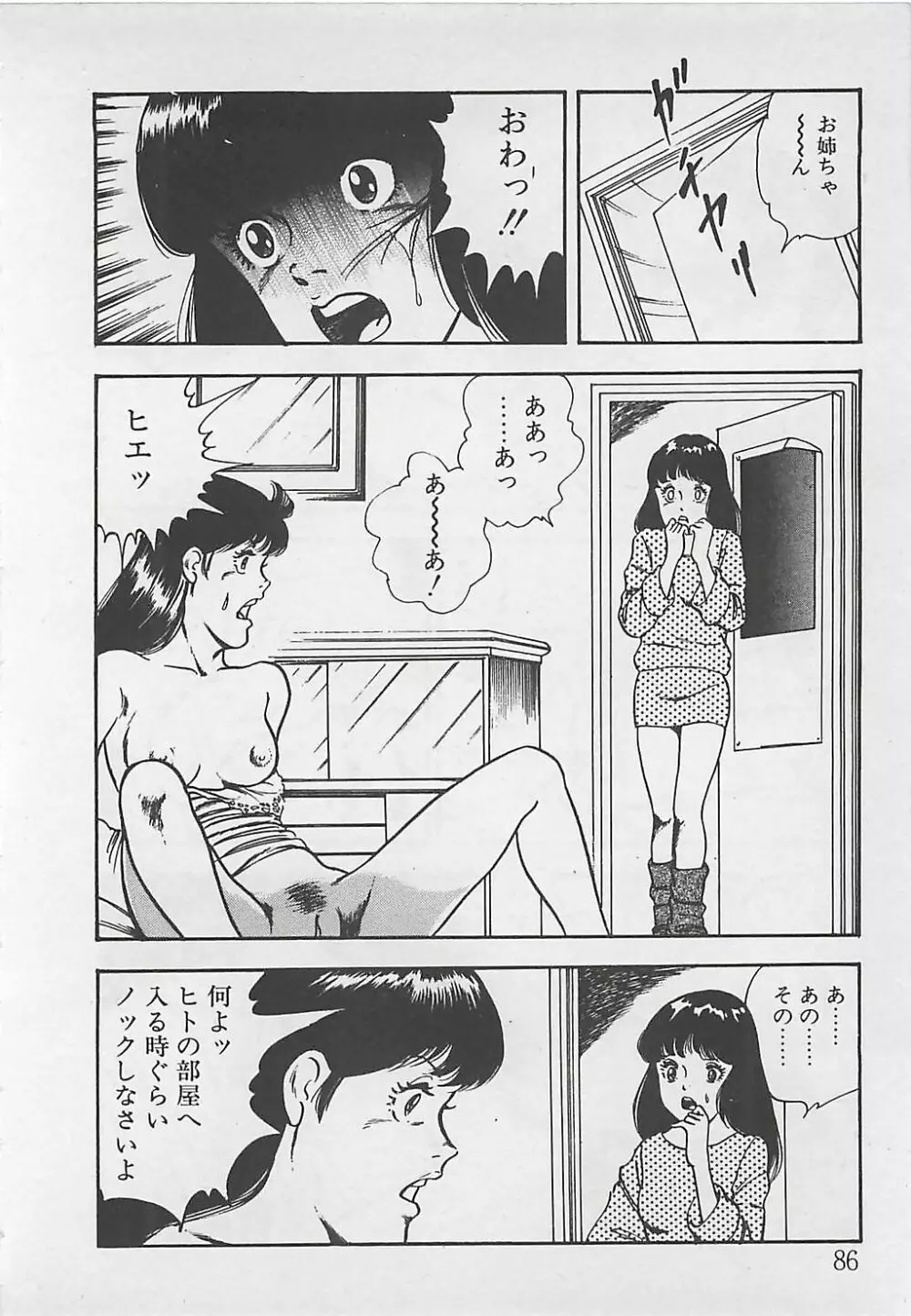 わくわくC体験 Page.89