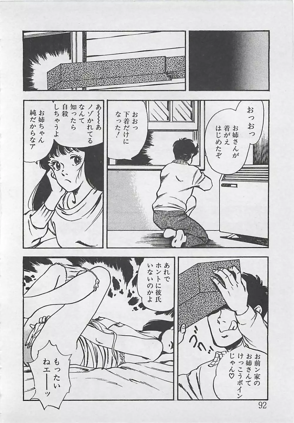 わくわくC体験 Page.95