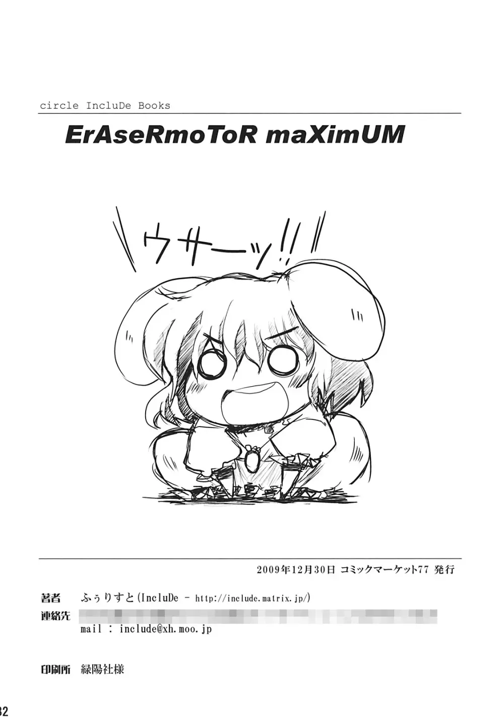 ErAseRmoToR maXimUM Page.32