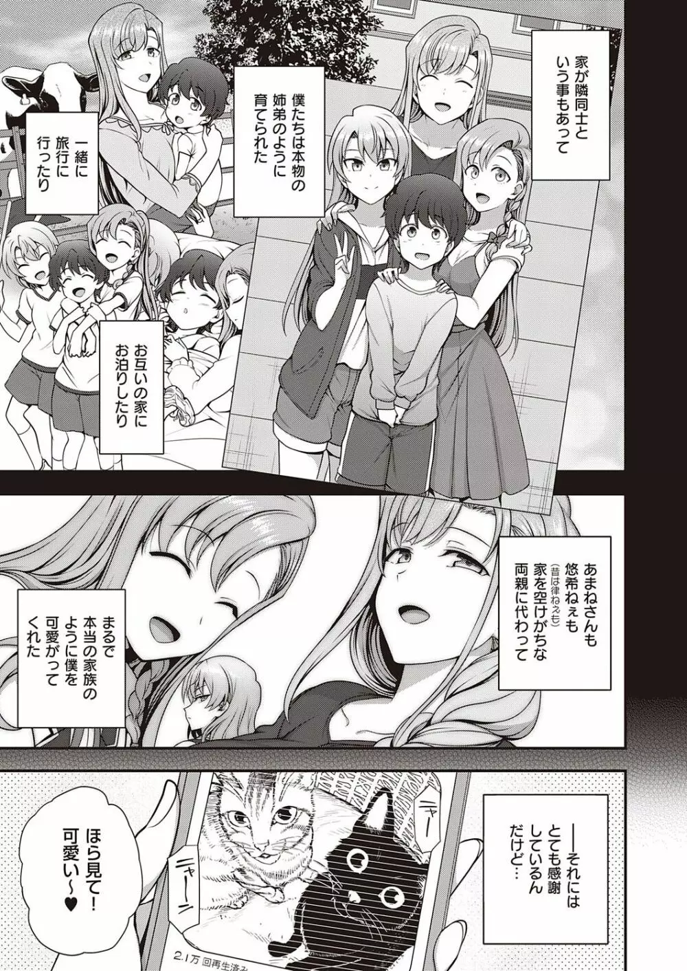 ふぁみこん 第1-2話 Page.5