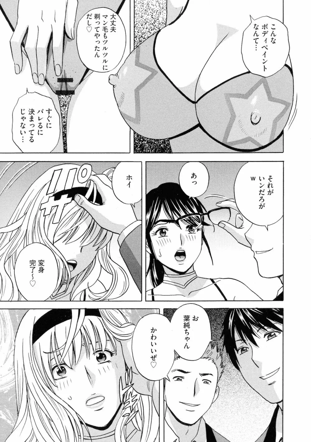 強制発情！！ 女教師コレクション Page.115