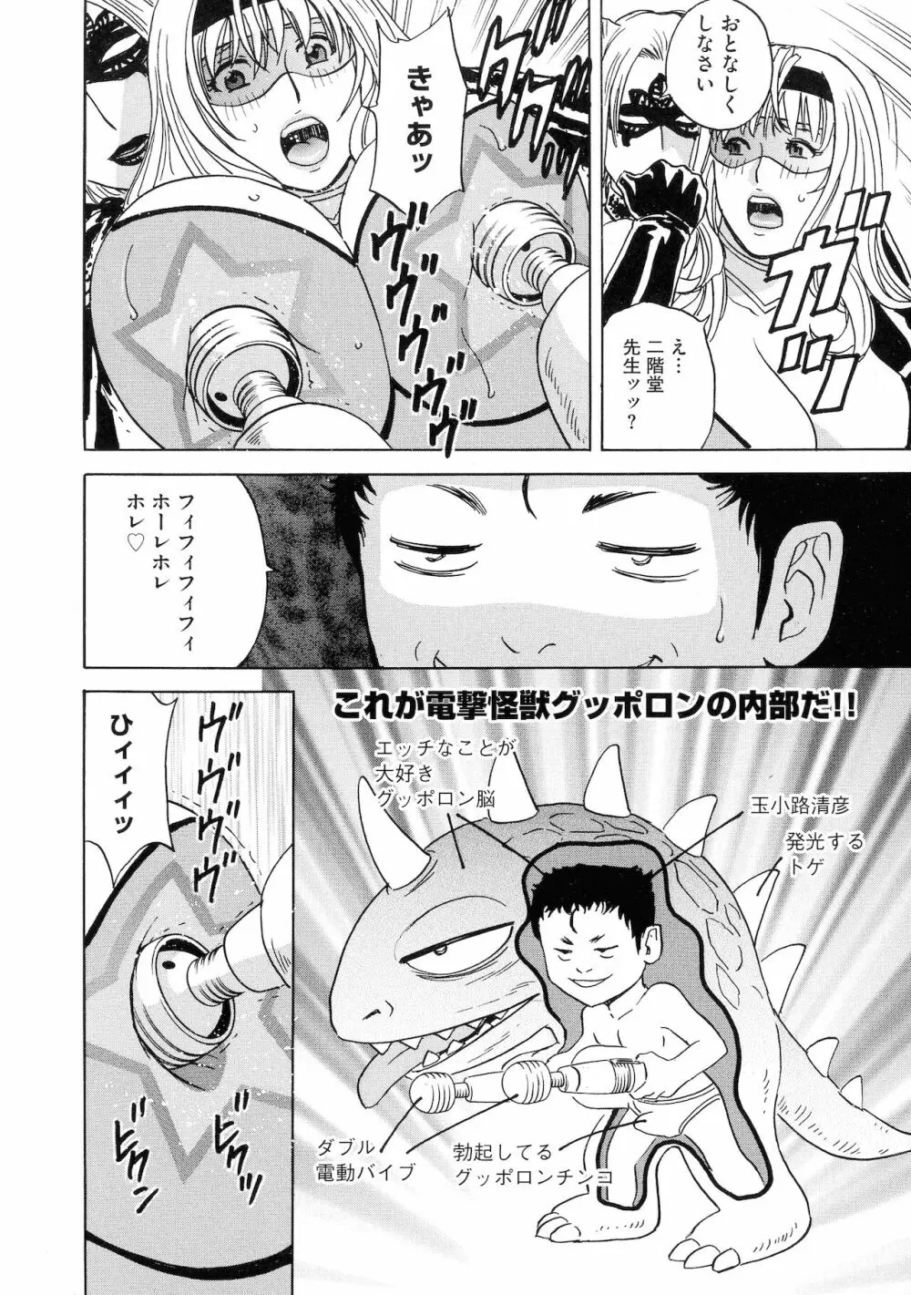 強制発情！！ 女教師コレクション Page.120