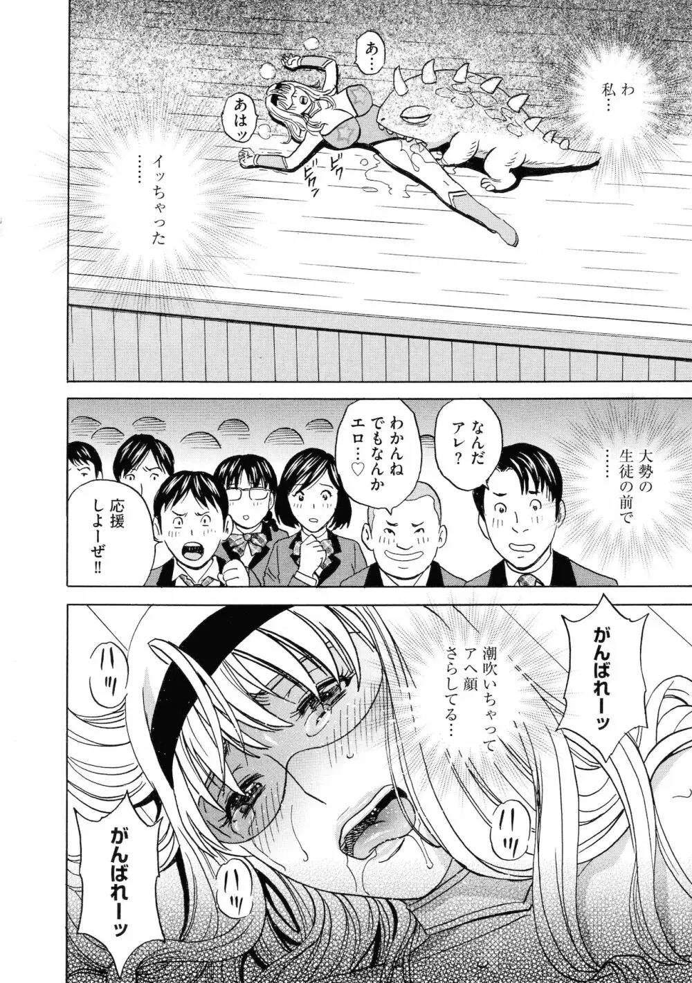 強制発情！！ 女教師コレクション Page.126