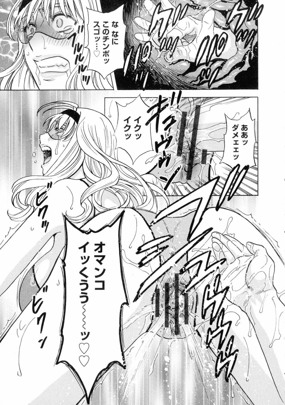 強制発情！！ 女教師コレクション Page.129