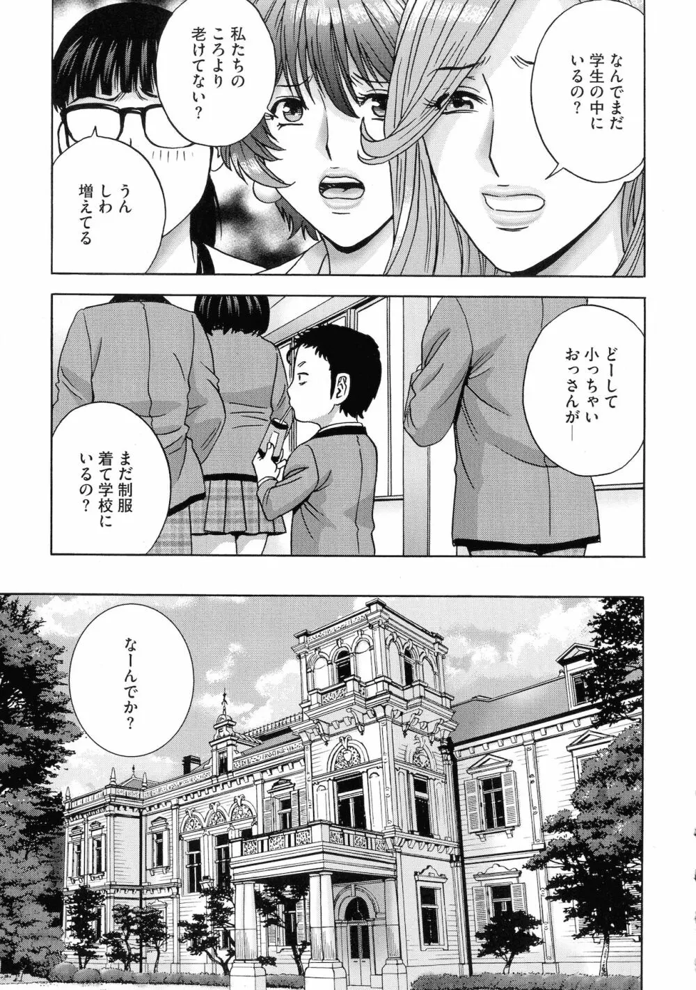 強制発情！！ 女教師コレクション Page.157