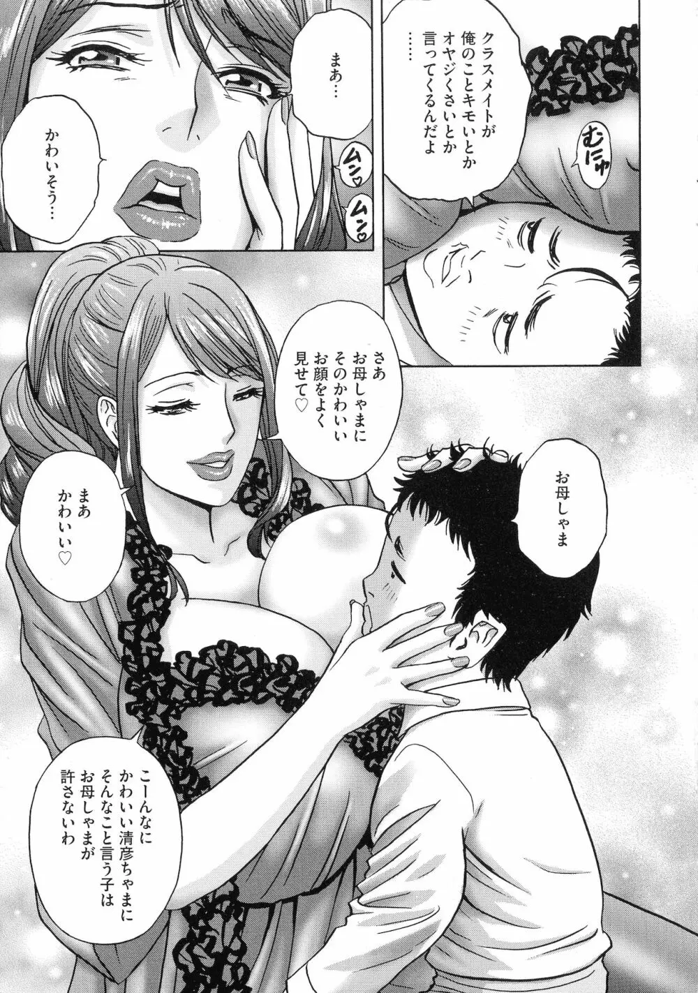 強制発情！！ 女教師コレクション Page.159