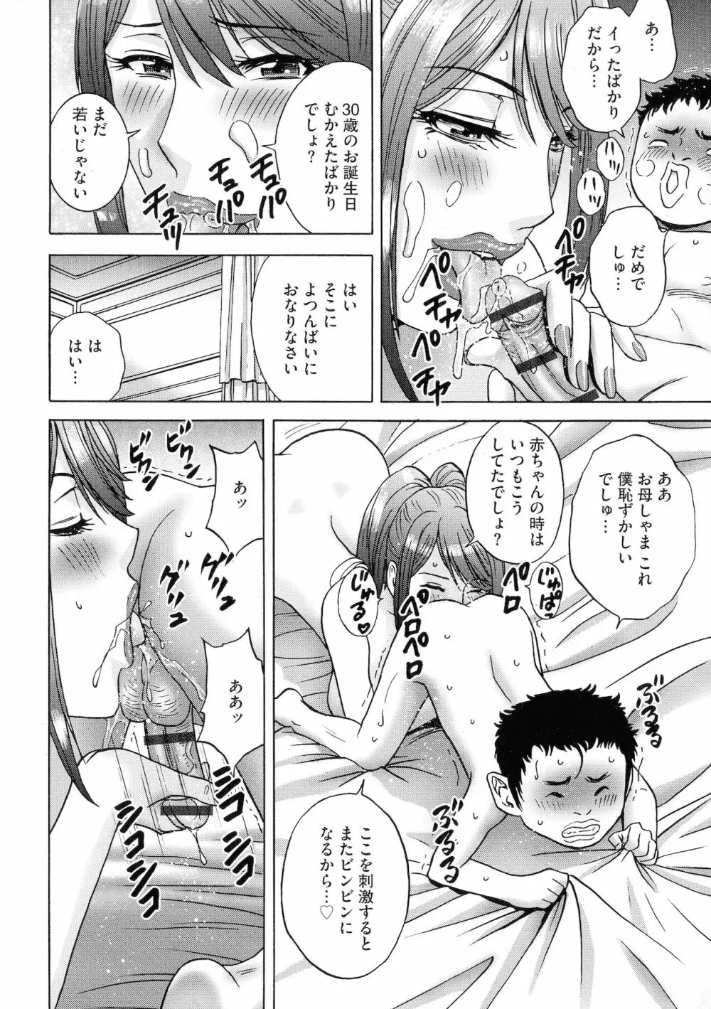 強制発情！！ 女教師コレクション Page.168