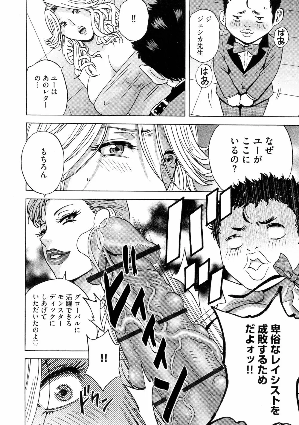 強制発情！！ 女教師コレクション Page.188