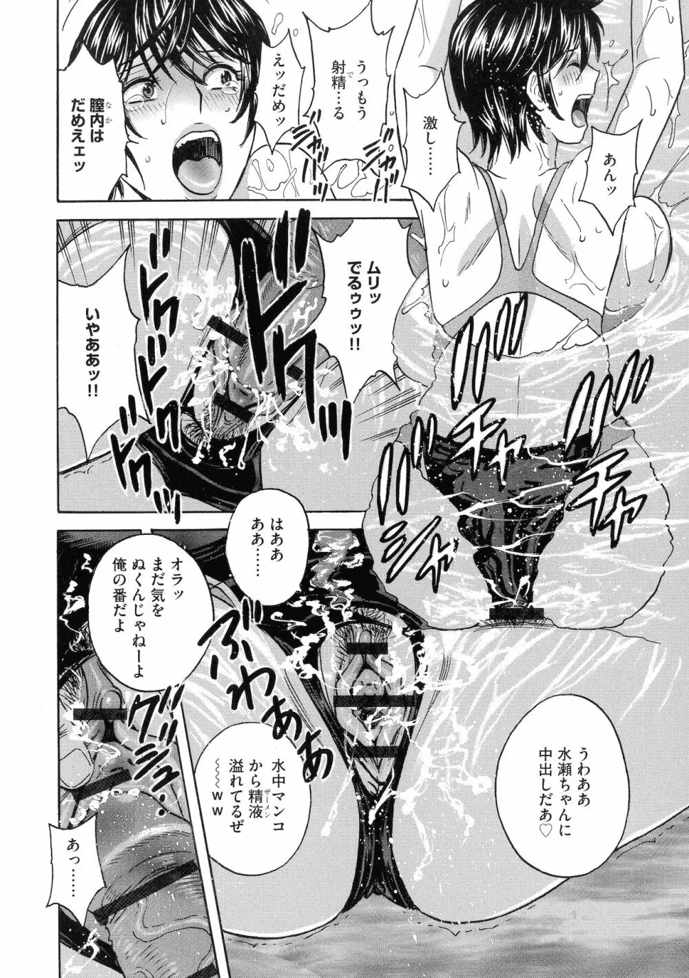 強制発情！！ 女教師コレクション Page.24