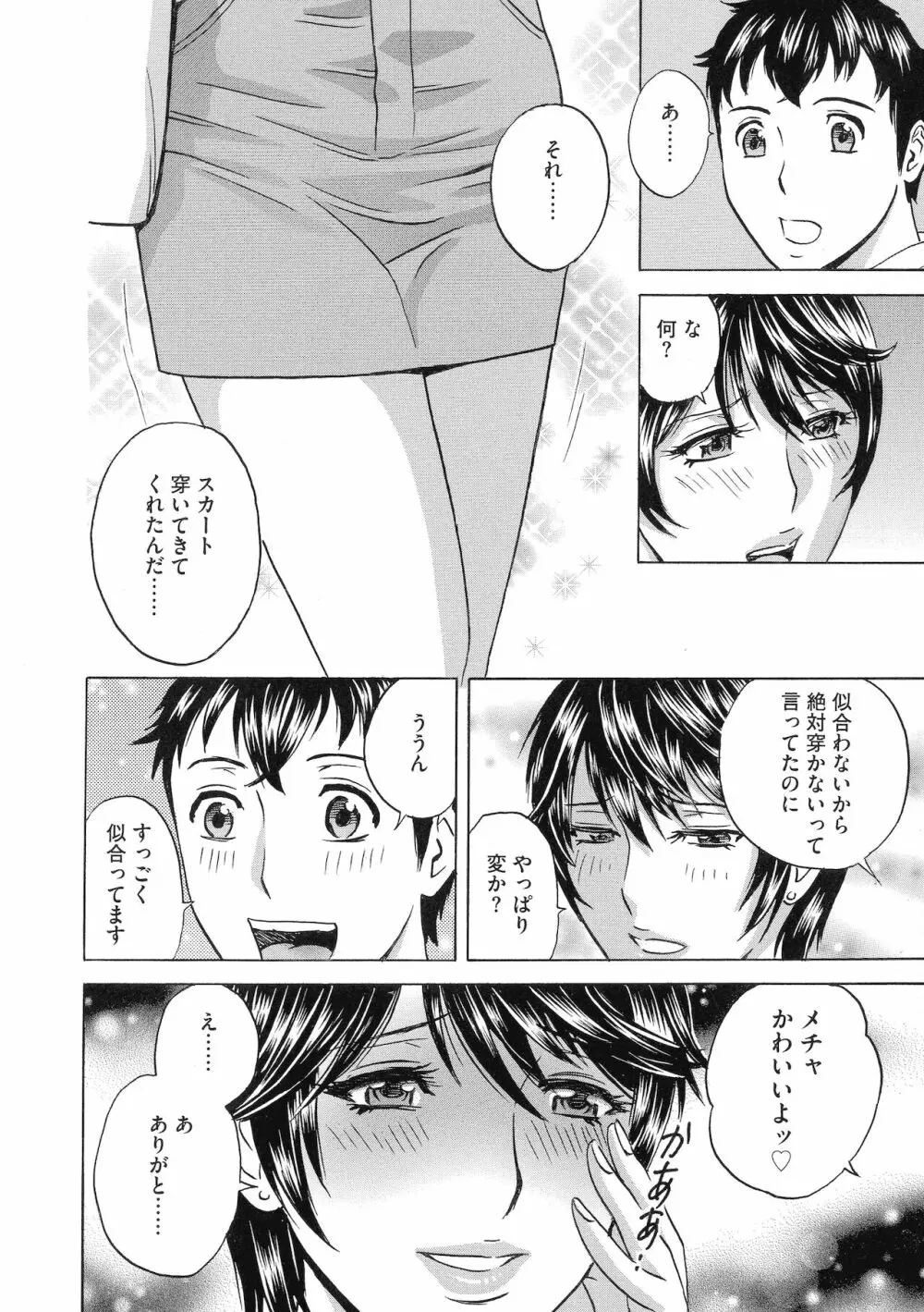 強制発情！！ 女教師コレクション Page.30