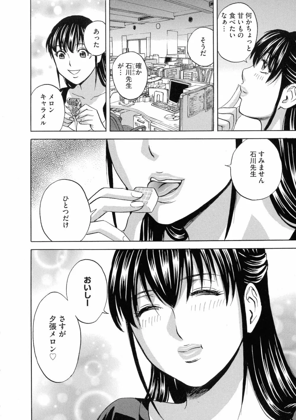 強制発情！！ 女教師コレクション Page.56