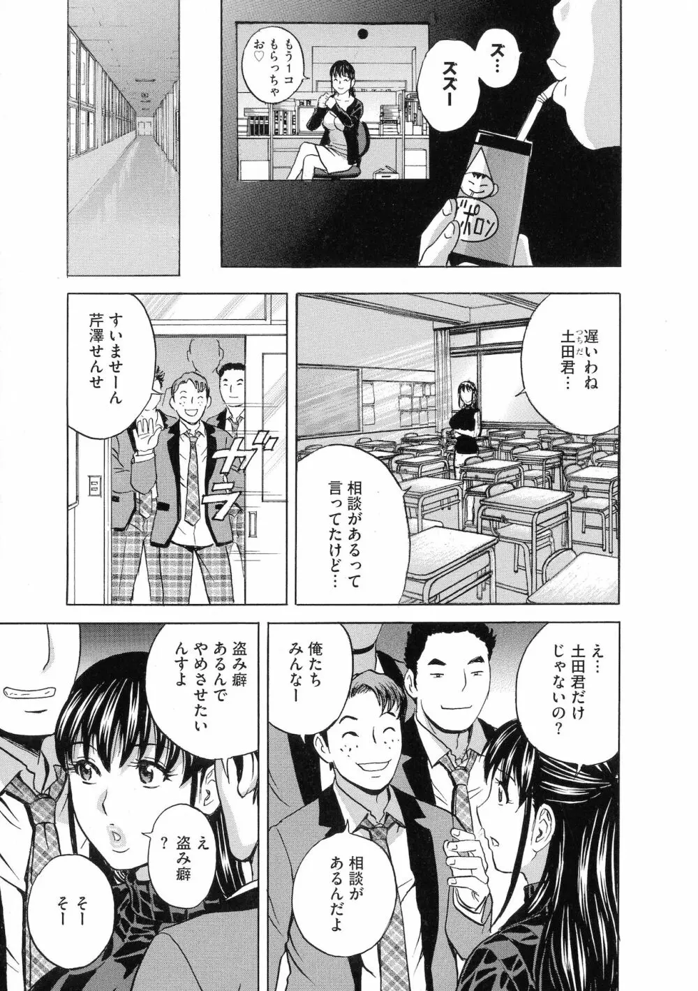 強制発情！！ 女教師コレクション Page.57