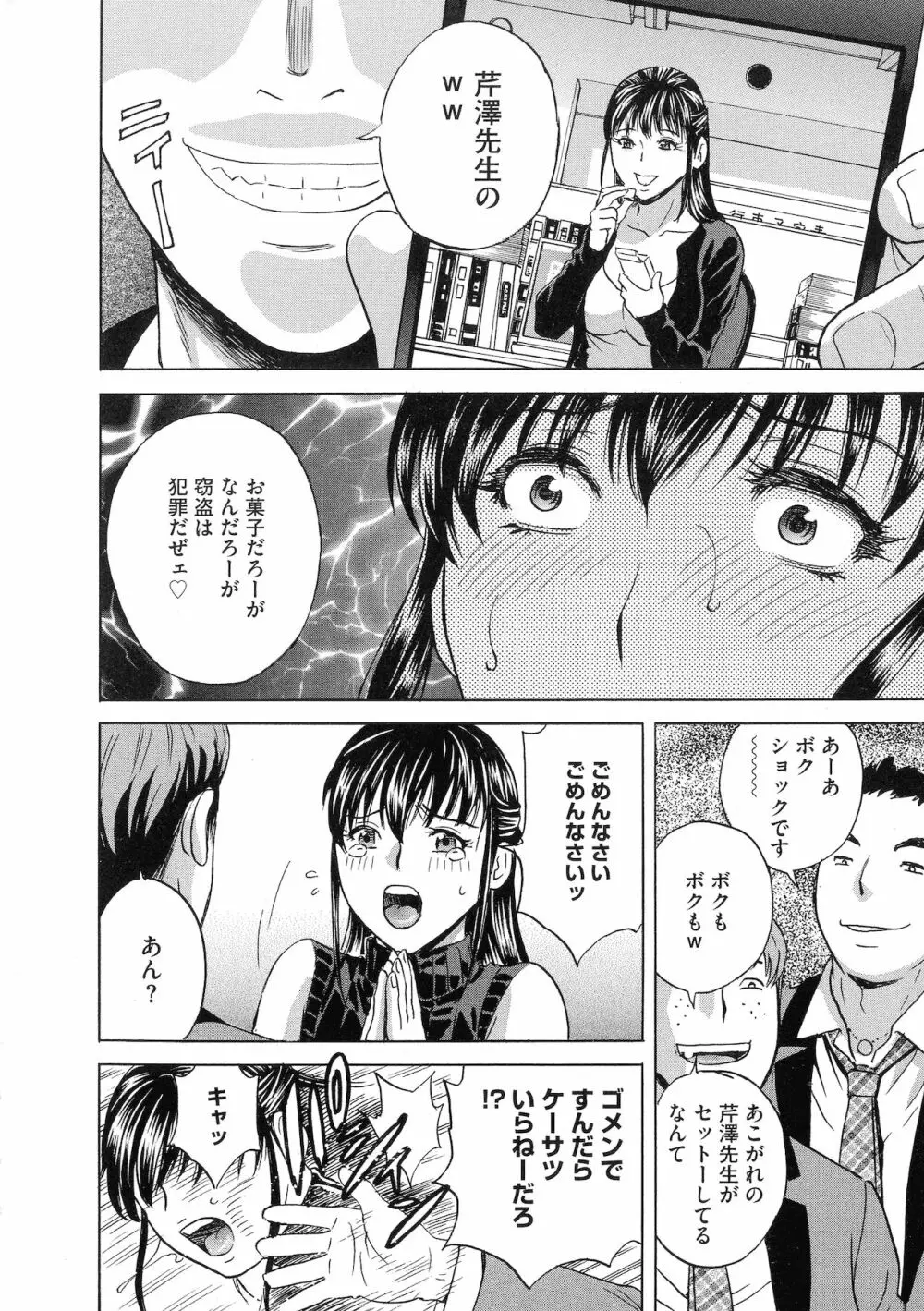 強制発情！！ 女教師コレクション Page.58