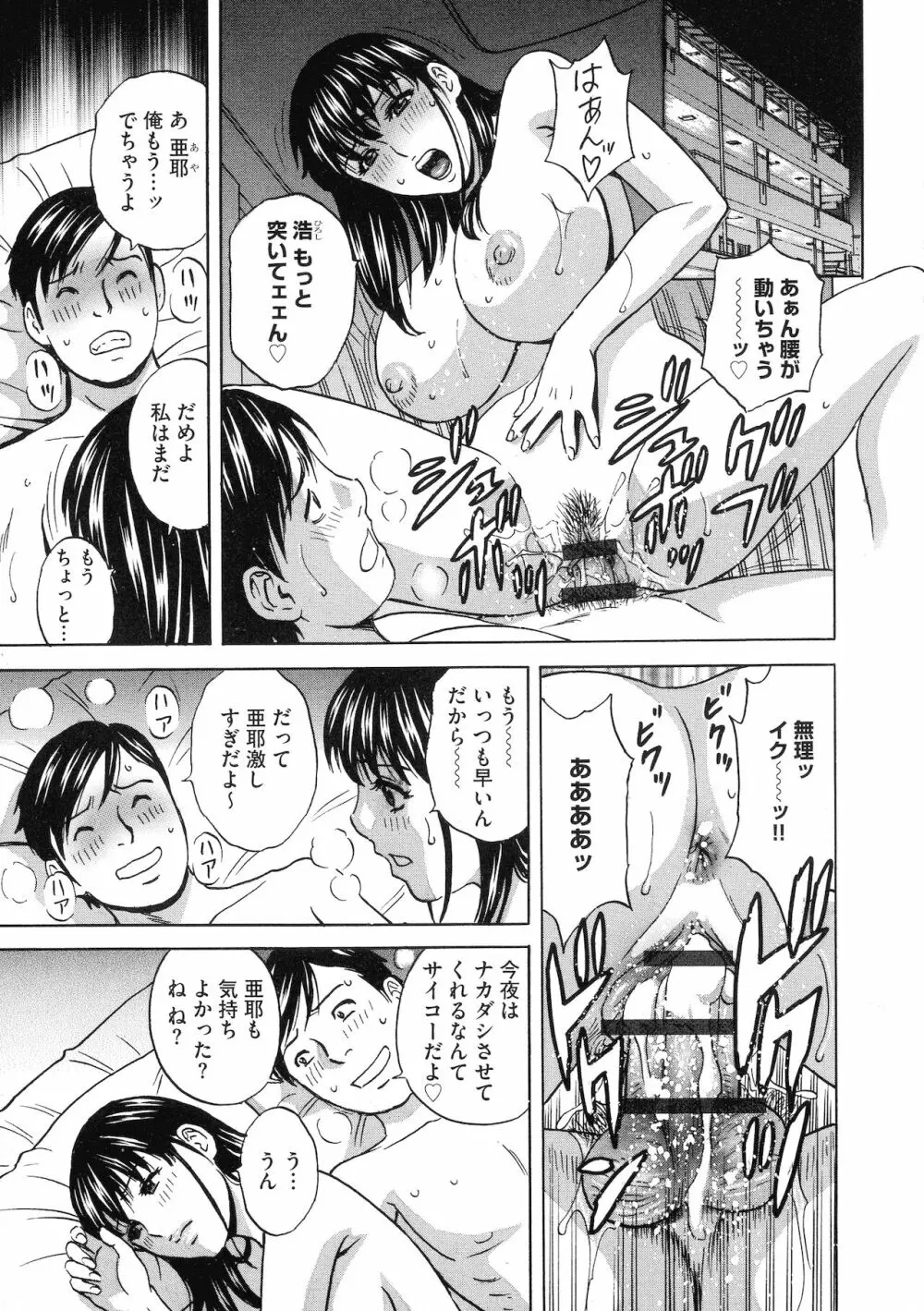 強制発情！！ 女教師コレクション Page.79