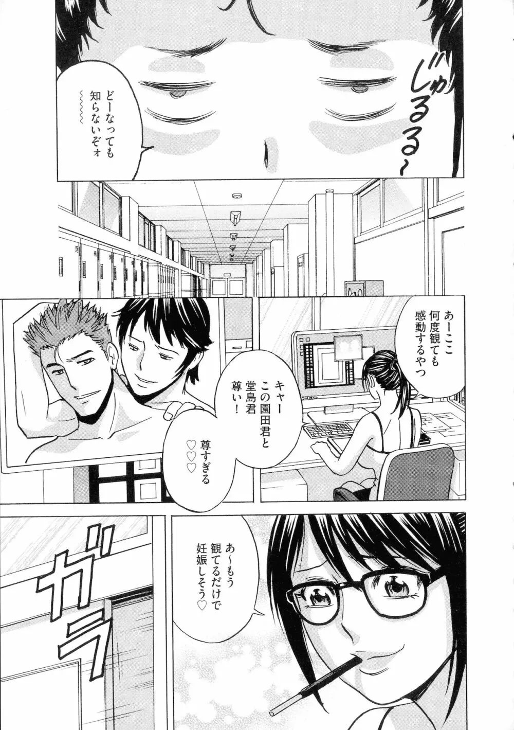 強制発情！！ 女教師コレクション Page.97