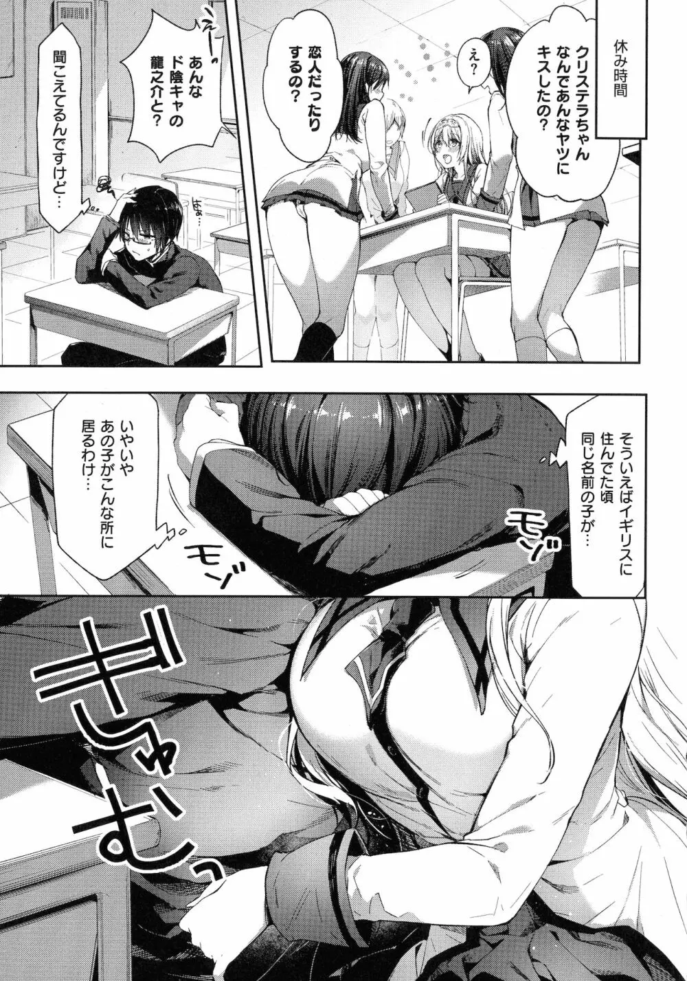 Like a LOVEDOLL ～だから、なんでもシてあげる～ Page.10