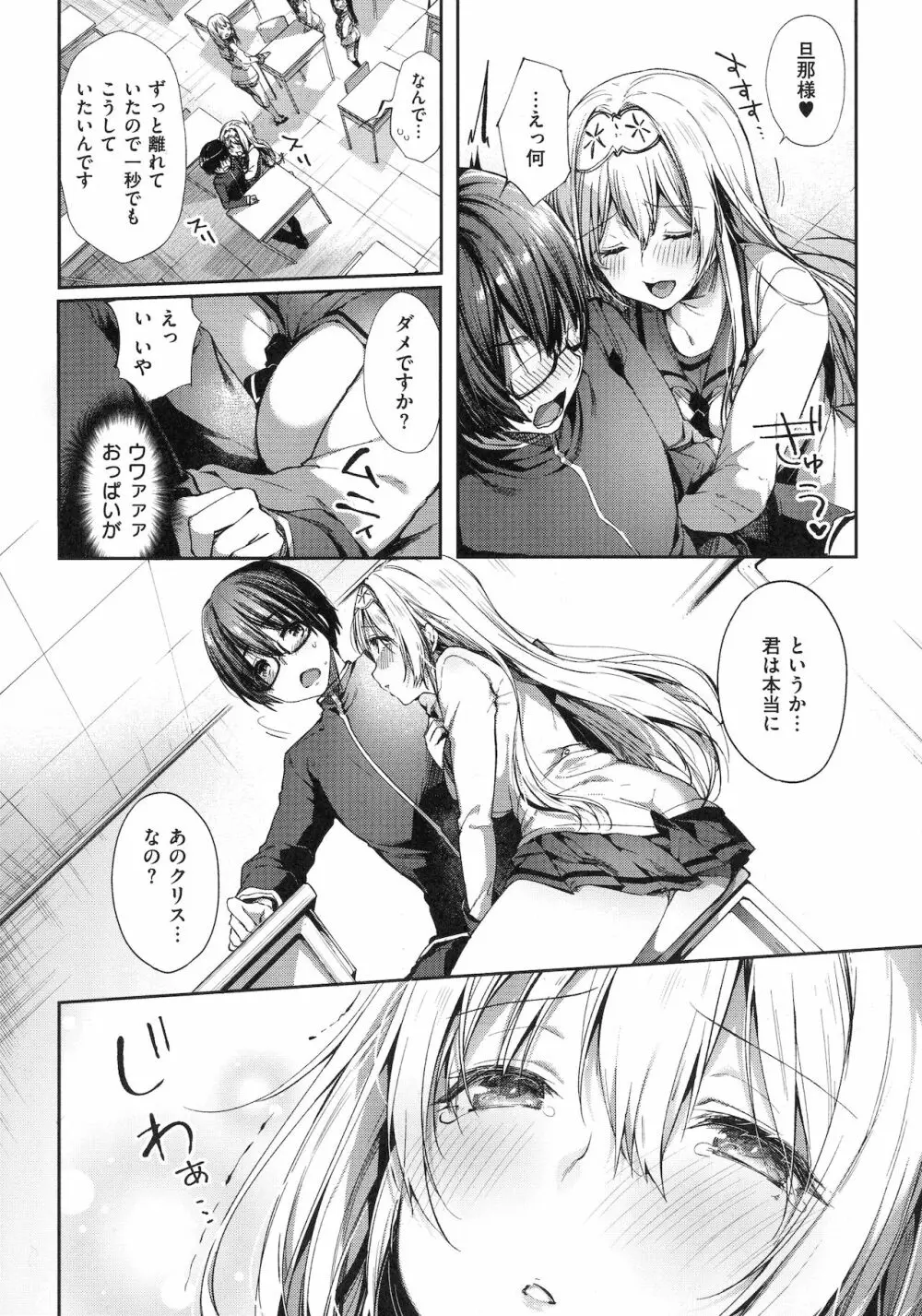 Like a LOVEDOLL ～だから、なんでもシてあげる～ Page.11