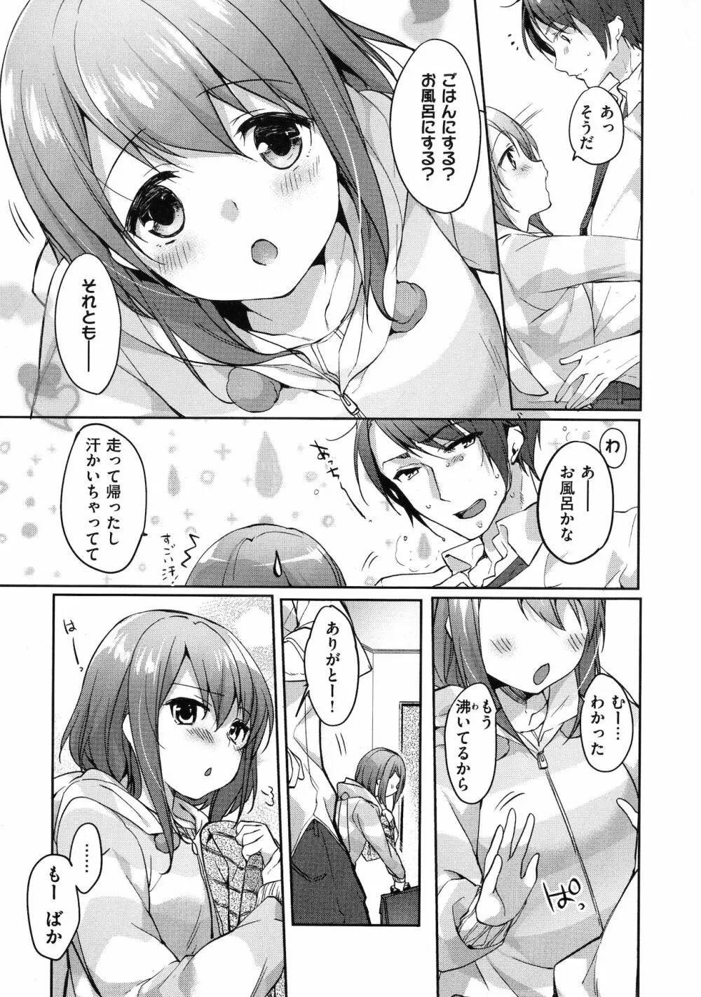 Like a LOVEDOLL ～だから、なんでもシてあげる～ Page.115