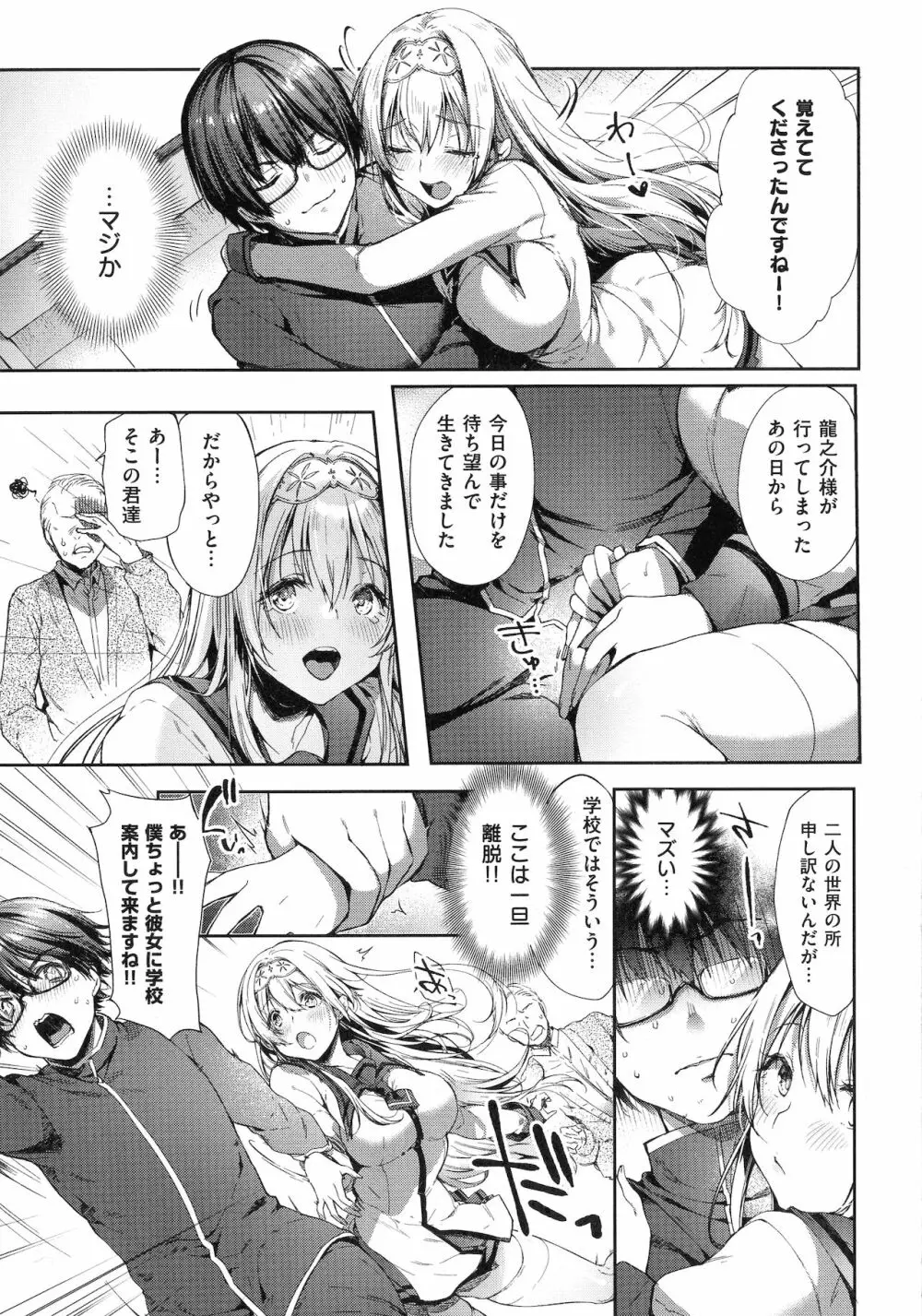 Like a LOVEDOLL ～だから、なんでもシてあげる～ Page.12